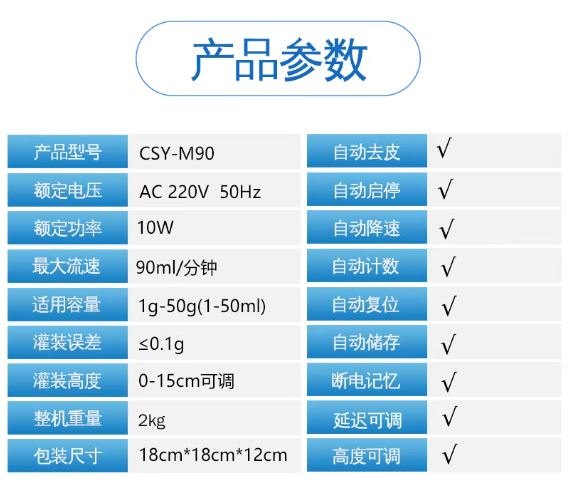 Máquina de enchimento de pesagem de bomba peristáltica semiautomática - XQ02